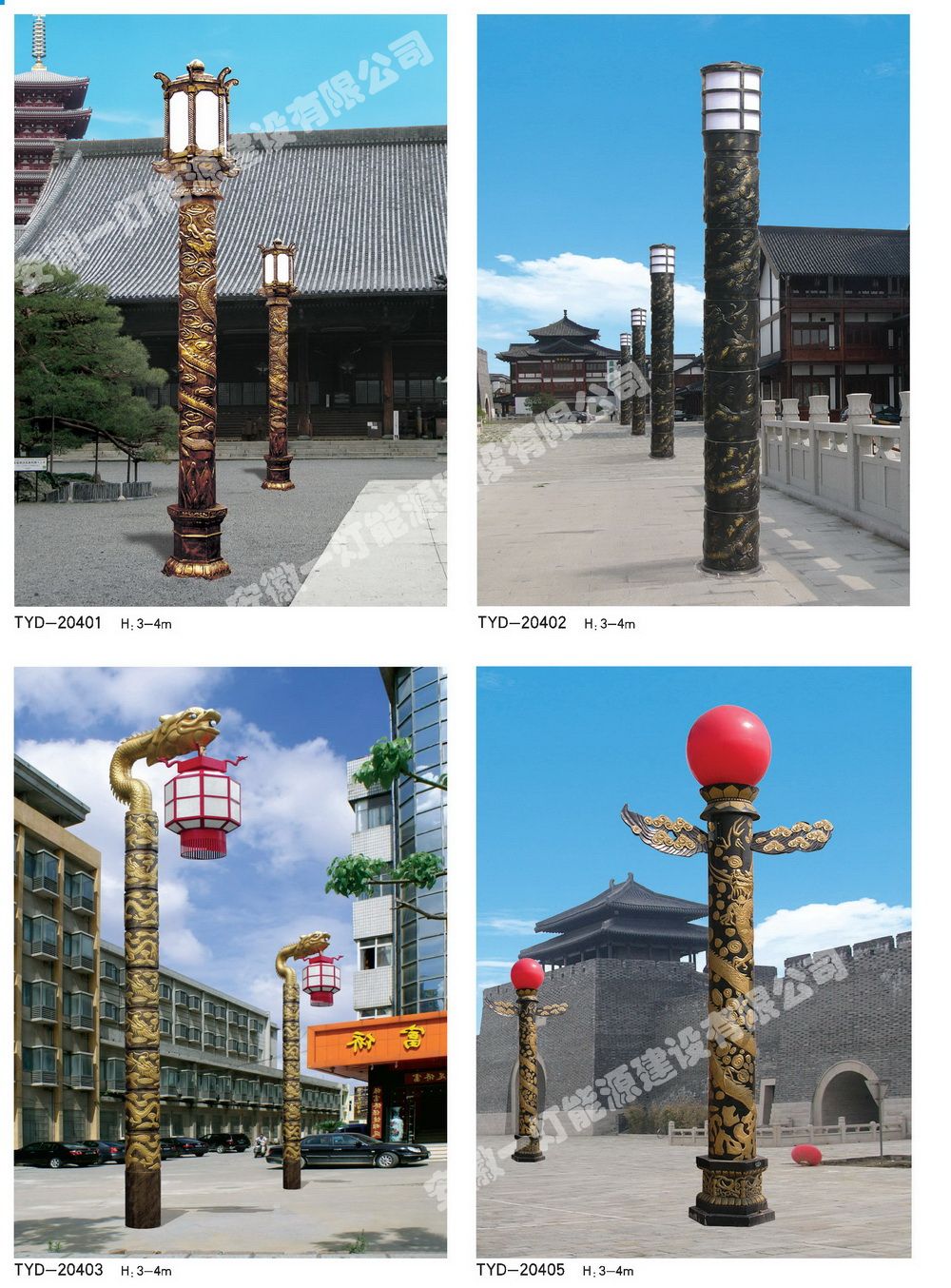 庭院燈